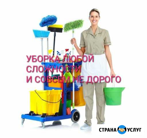 Уборка любой сложности Каспийск - изображение 1