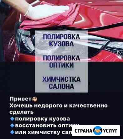 Detailing полировка Батайск