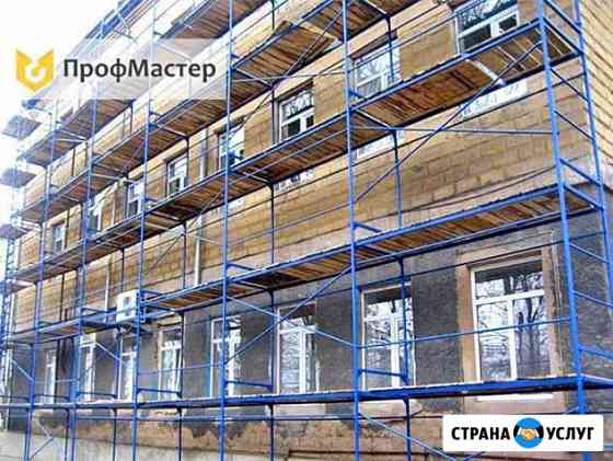 Аренда строительных лесов с доставкой Москва