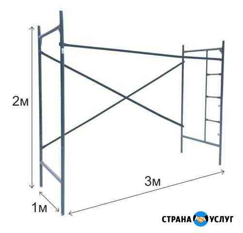 Строительные леса Челябинск