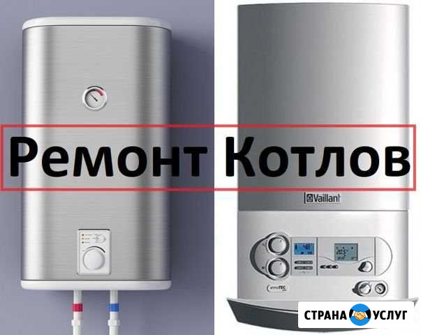 Ремонт модулей управления Газовых Котлов Кузнецк - изображение 1