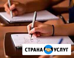Перепишу конспекты, рабочие тетради, лекции/ Рефер Тюмень - изображение 1