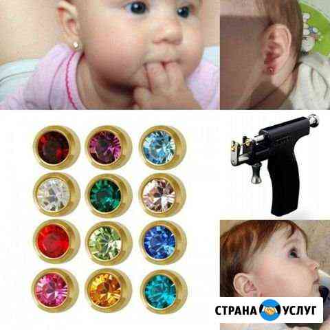 Прокалывание ушных мочек Екатеринбург