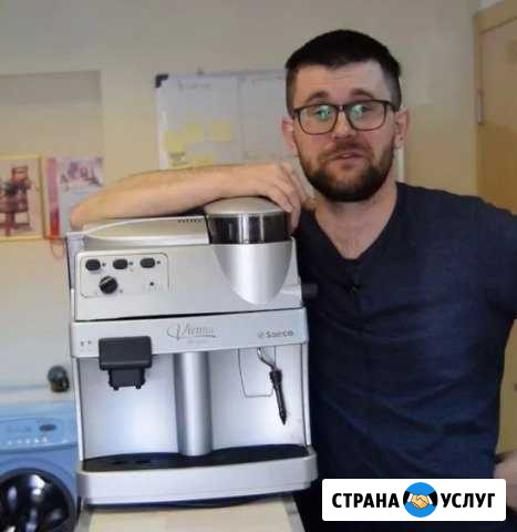 Ремонт кофемашин на дому и в мастерской Москва - изображение 1