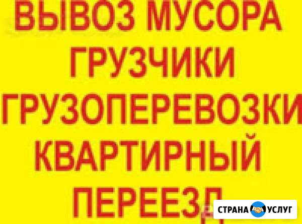 Грузоперевозки,газели, грузчики Березники - изображение 1