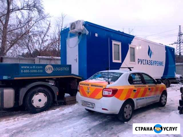 Аренда трала в Верхней Туре, Перевозка негабарита Верхняя Тура - изображение 1