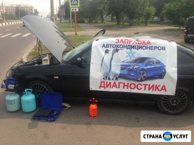 Заправка авто кондиционеров и диагностика Красноярск - изображение 1