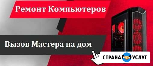 Ремонт компьютерной техникой Рязань - изображение 1