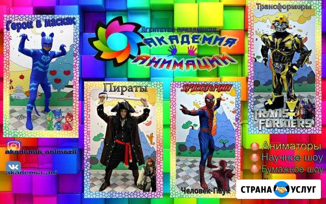 Аниматор на детский праздник,шоу пузырей Волгоград - изображение 1