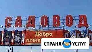 Рынок Люблино Садовод Южные ворота Курск