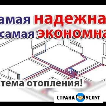 Отопление, водопровод, канализация, вентиляция Майкоп - изображение 1