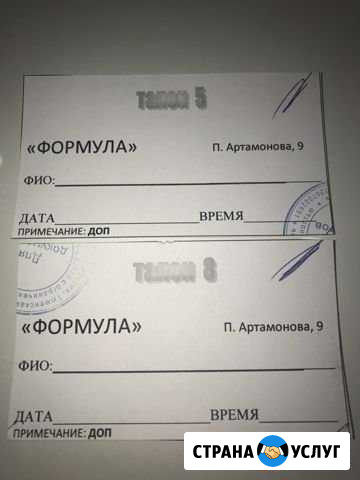 Продам талоны на вождение (1 талон-2 часа) Тюмень - изображение 1