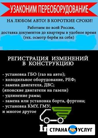 Регистрация изменений в вашем тс Уфа - изображение 1