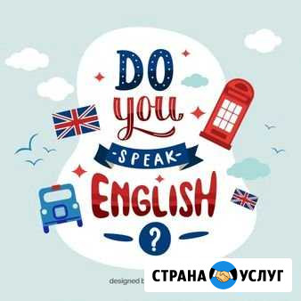 Репетитор по английскому языку Орёл - изображение 1