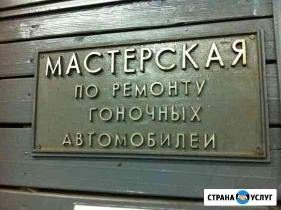 Тюнинг авто, турбирование, ремонт двс Оренбург