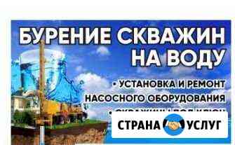 Бурение на воду Оренбург