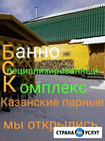 Большая беседка Бийск - изображение 1