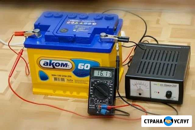Заряжу- восстановлю аккумулятор Всеволожск - изображение 1