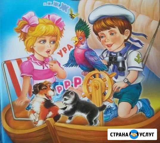 Учитель-логопед Волгоград - изображение 1