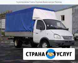 Квартирный и офисный переезд Челябинск