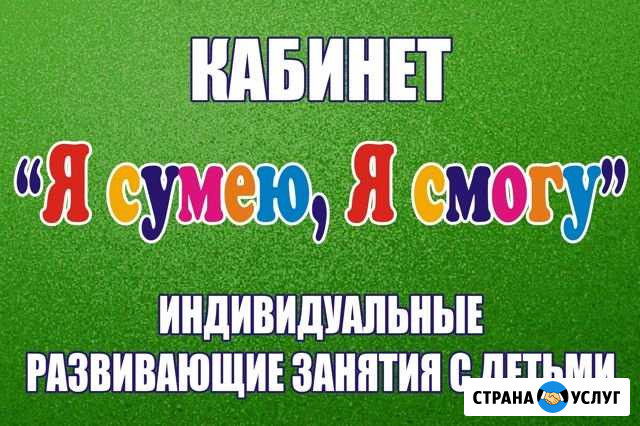 Репетитор по чтению Глазов - изображение 1