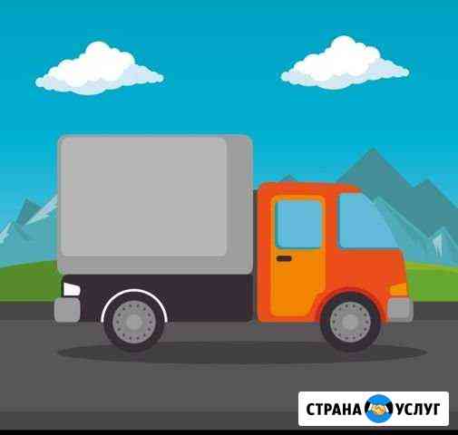 Грузоперевозки + Грузчики Ярославль