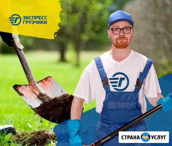 Разнорабочий Екатеринбург - изображение 1