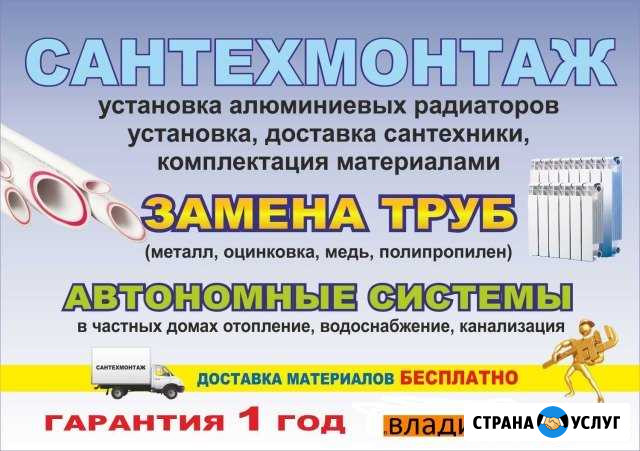 Сантехмонтаж Чунский - изображение 1
