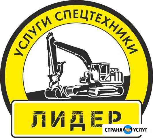 Аренда трала Санкт-Петербург