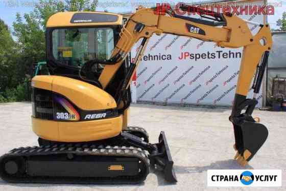 Аренда Миниэкскаватор caterpillar Углич