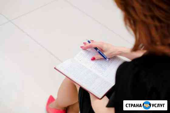 Психология. Помощь по телефону Оренбург