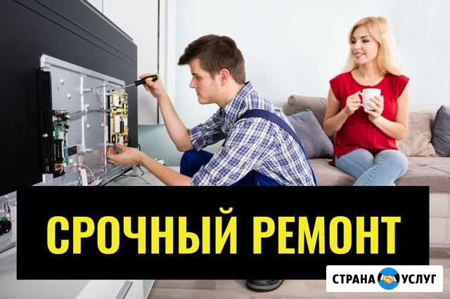 Ремонт телевизоров Великий Новгород - изображение 1