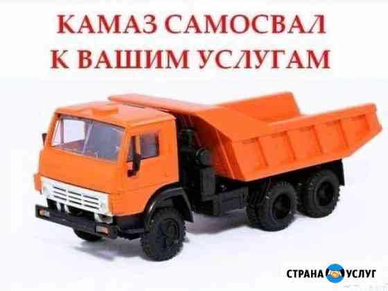 Услуги Камаза Красный Яр