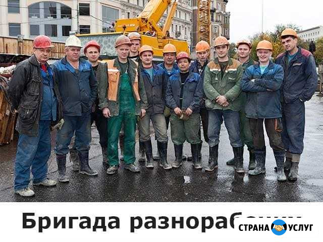 Разнорабочие Краснодар - изображение 1