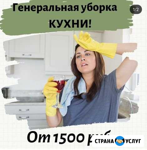 Уборка помещений Набережные Челны - изображение 1