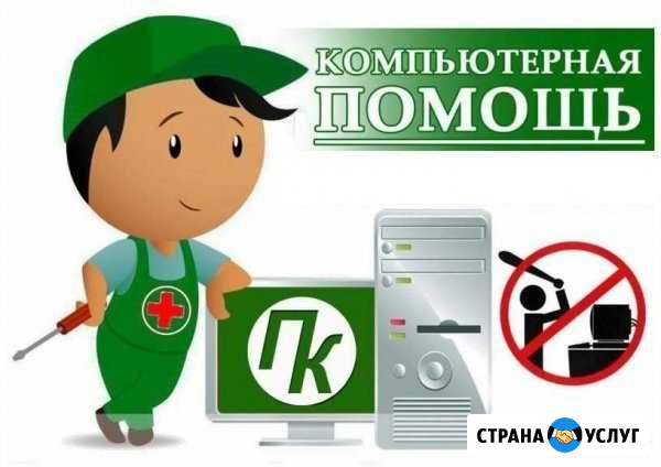 Компьютерная помощь Тюмень - изображение 1