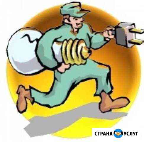 Электрик Ставрополь