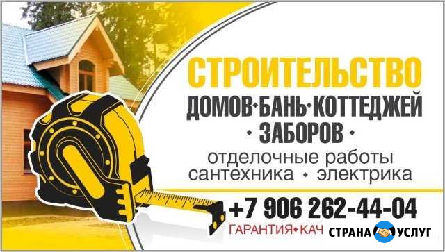 Строительство коттеджей, бань, заборов. Гарантия Выборг - изображение 1