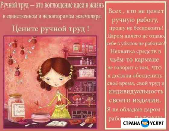 Ремонт одежды на дому,трикотажных изделии Санкт-Петербург