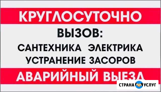Услуги сантехника. Вызов сантехника Сочи - изображение 1