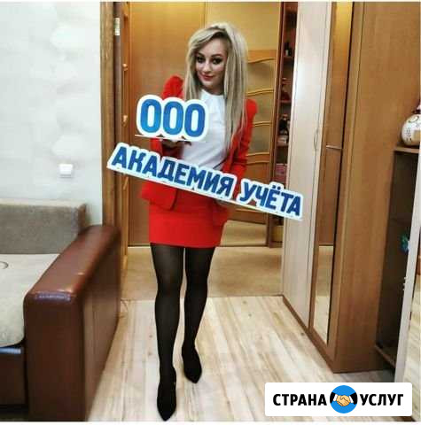 Откроем ооо за 3 дня или вернем деньги Благовещенск - изображение 1