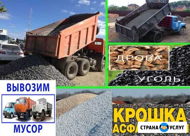 Доставка песок щебень дрова чернозем вывоз мусора Светлый Яр - изображение 1
