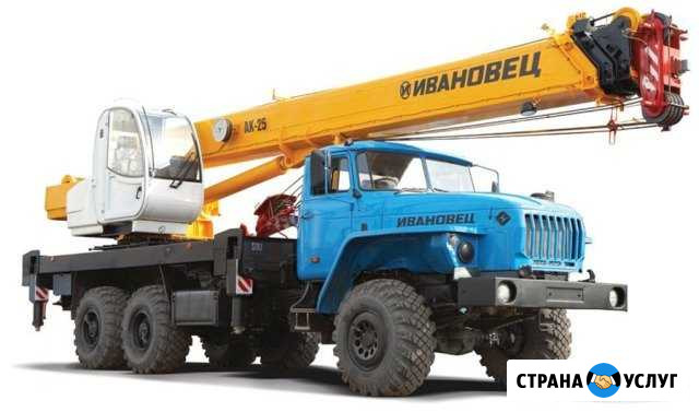Услуги автокрана 16-25т вездеход кран Сергиевск - изображение 1