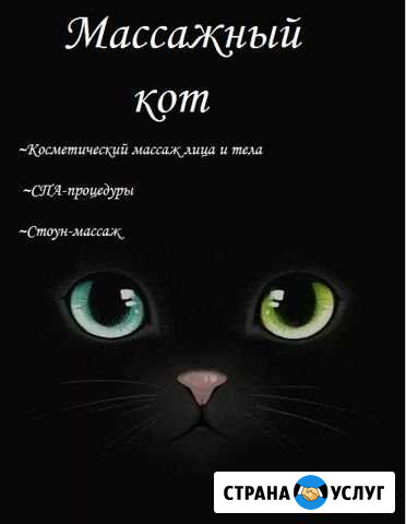 Массаж Балабаново - изображение 1