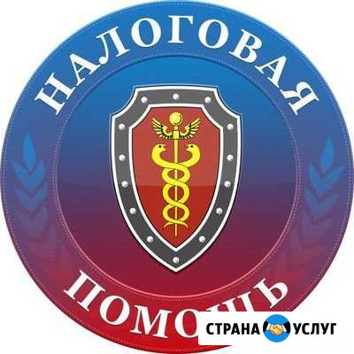 Консультации по налогообложению, декларации ндс Вологда - изображение 1