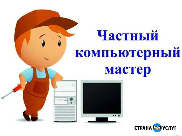 Компьютерные услуги и ремонт без выходных Пятигорск - изображение 1