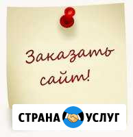 У Вас есть сайт Нальчик - изображение 1