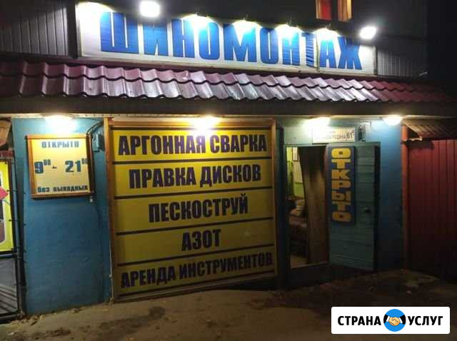 Шиномонтаж любой сложности Орёл - изображение 1