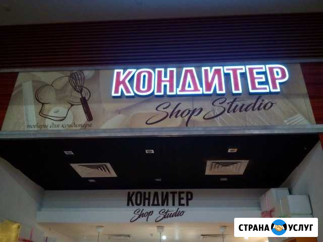 Световые буквы, наружная реклама Муром - изображение 1