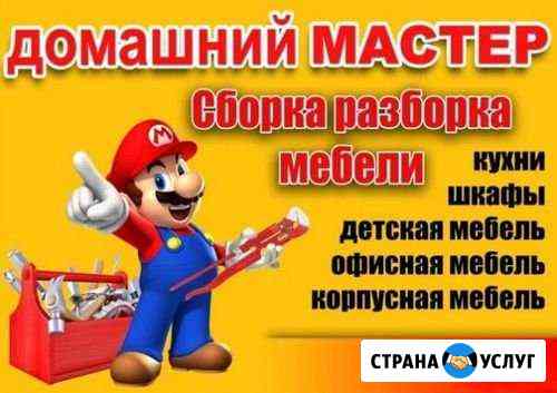 Услуги сантехника мастер на час сантехник Казань